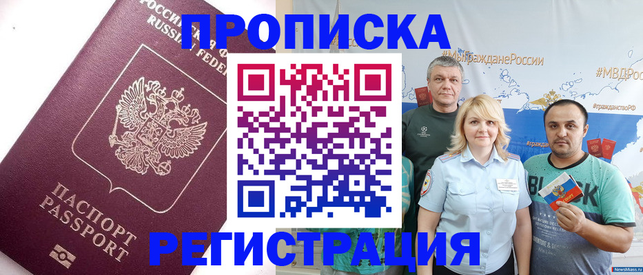 временная регистрация адрес в Чапаевске