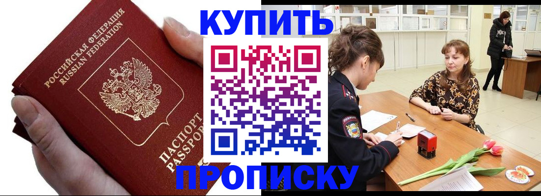 временная регистрация адрес в Чапаевске