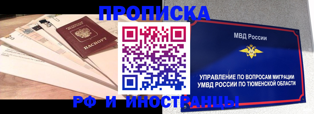 временная регистрация поиск в Чапаевске