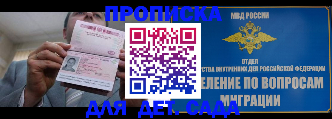 прописка поиск в Чапаевске