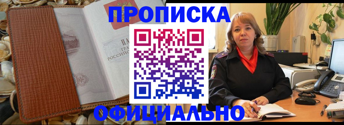 временная регистрация поиск в Чапаевске