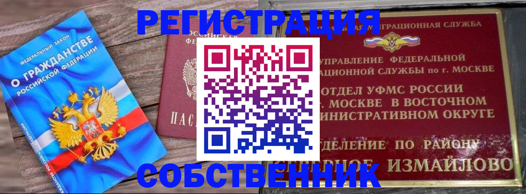 временная регистрация гарантия в Чапаевске